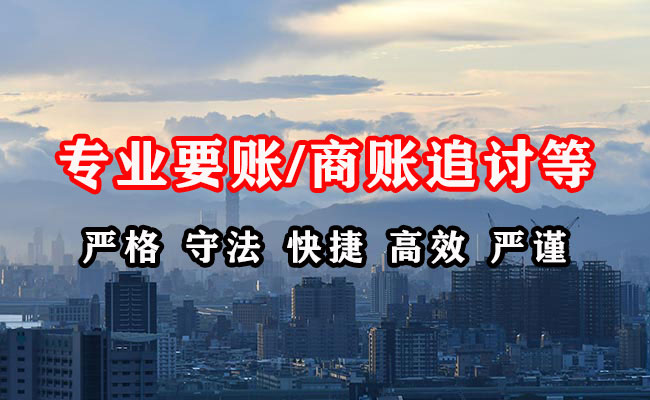 滨海新区收债公司